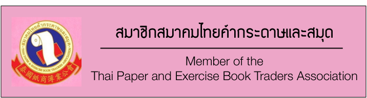Thai Paper and Exercise Book Traders Association's Facebook Page
